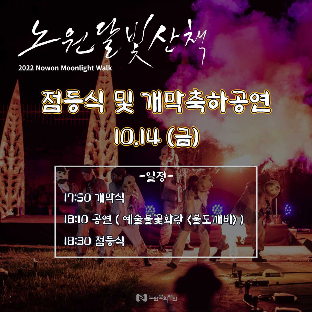 F20_예술불꽃화랑-1