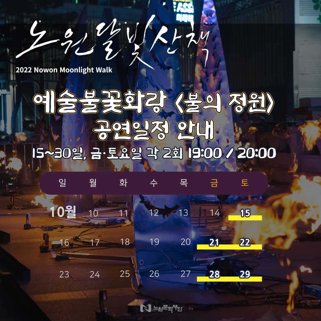 F21_예술불꽃화랑-2